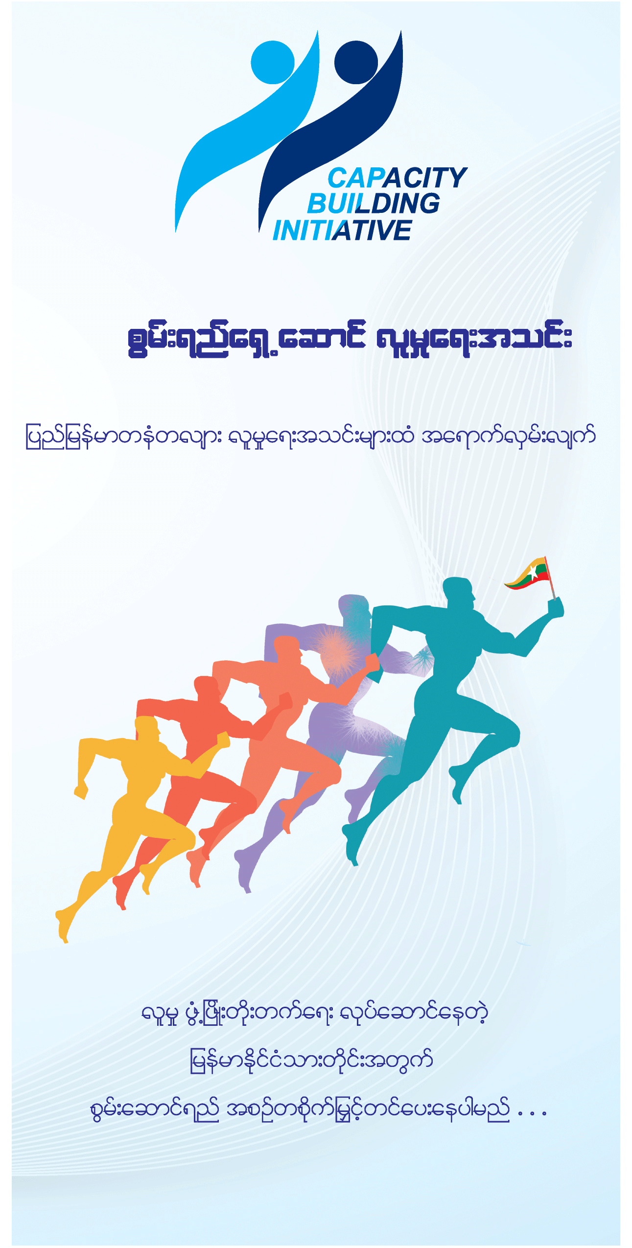 CBI Pamphlet Myanmar 1